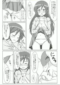 (C79) [Yuunagisou (Kanna Tetsuboku)] Ore no Imouto no Shinyuu ga Konna ni Kantan ni Ochiteshimau Wake ga Nai (Ore no Imouto ga Konna ni Kawaii Wake ga Nai)
