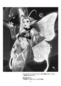 [Aniki Teikoku]Divine Sealing ONLINE2(Ragnarok Online)