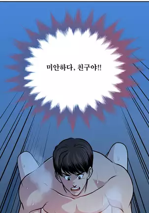 Do you Want to Change Partners Ch.0-16