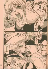 [Guy-Ya (Hirano Kouta, Yamada Shuutarou)] UFO 2000 (Wingman)