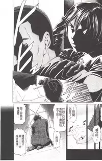 [Kabuki Shigeyuki] Kono Hentai Yarou! | 这个变态的家伙！ [Chinese]