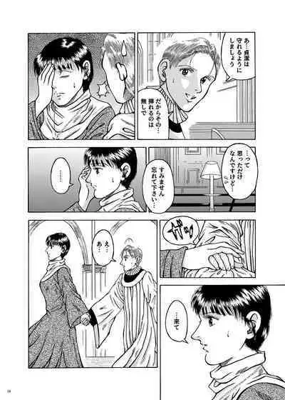 [Oilibhéar] Lilíoch —White Lily—