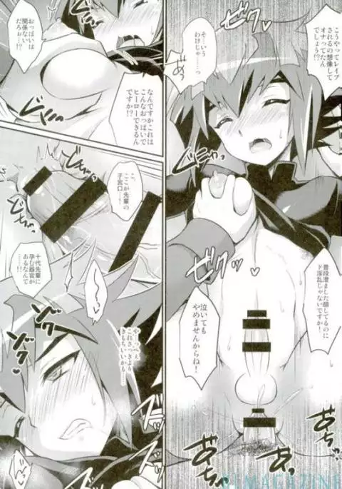 `Sore wa dō ka na' to ieru ×××