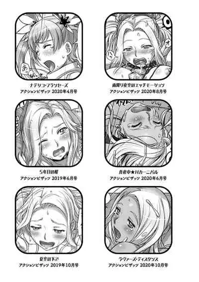 [Sameha Ikuya] Sekai Iku Iku Excite [Digital]