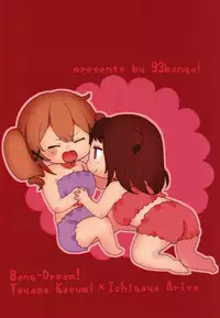 Kimi to Kirakira | 與妳閃閃發光