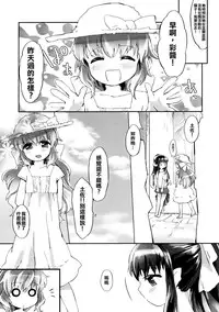 (COMITIA101) [ANCHOR (Mutou Mato)] Omawari-san Atashi desu! [Chinese] [沒有漢化]