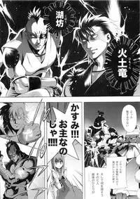 [Eric☆Peterson (Arao Masaki)] RUDE AWAKENING (Dead or Alive) [2nd Edition 2010-12]