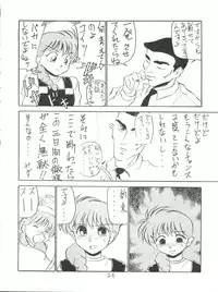 (C43) [V. Hercules (Sazanami Kazuto)] Chuutou (Bishoujo Senshi Sailor Moon, Mama is a 4th Grader)