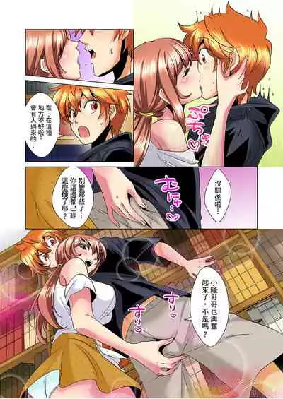 [Mima] Kon Nani Bikubiku Shiteru no ni… Shi nai no? - Ofuro de! Heya de! Living demo!? Aniki no Yome ni Iji rarete…- | 明明你的弟弟挺成這樣….還不上嗎？～在浴室！在房間！在客廳也是!?被老哥的妻子不斷地玩弄… Ch.1-23 [Chinese]