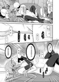 [valssu (Charu)] Melon ga Chou Shindou! R14 (Tales of the Abyss) [Chinese] [黑Q渣渣机翻] [Digital]