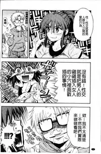 [Fujibuchi Takahisa] おかず少女 [4K掃圖組]