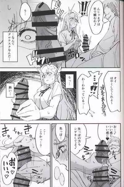 (C97) [Dokudami (Okita Ababa)] Onna Kishi na Osananajimi ga Yarichin ni NTRreta Hanashi