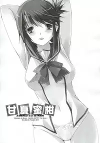 (SC46) [RYU-SEKI-DO (Nagare Hyo-go)] Amanatsu Mikan (ToHeart2)