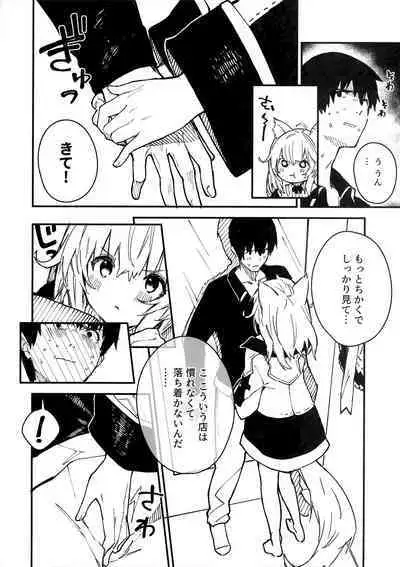 (C100) [Dot Eito (Sawayaka Samehada)] Kemomimi Maid to Ichaicha Suru Hon 3 Satsume