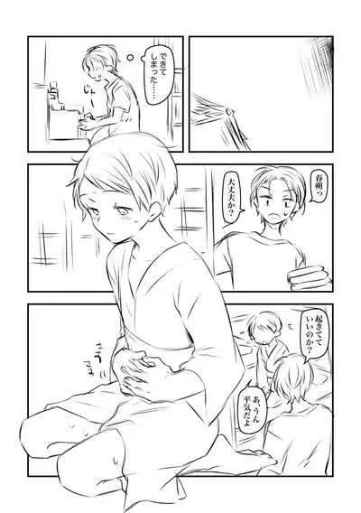 Kokyou no Shikitari de Osananajimi no Shota to Kekkon shite Kozukuri suru Hanashi