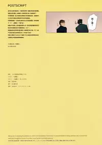 Uchi no Meishimai ga Yuuwaku Shite Kuru