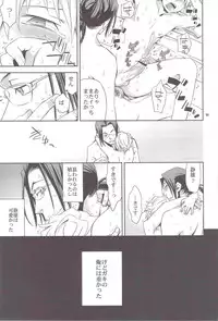 (C80) [Crazy9 (Ichitaka)] Sairoku (Durarara!!)