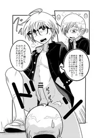 (C85)[Roman Shounen Club (Ojan Ezogawa)] Kochira Seifuku XX Iinkai desu