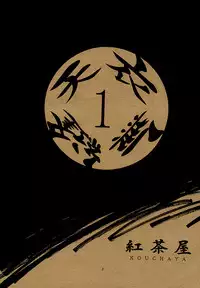 [Kouchaya (Ohtsuka Kotora)] Tenimuhou 1 - Another Story of Notedwork Street Fighter Sequel 1999 (Various) [English] [Kizlan]