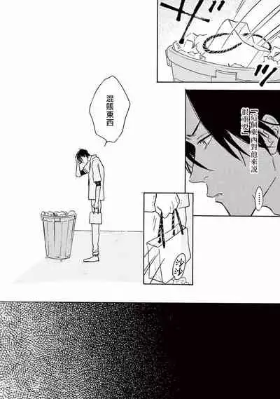 Lonely Playground 1-9