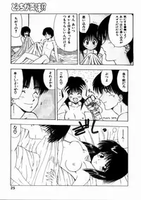 [Ohnuma Hiroshi] Docchi ga Bimi!?