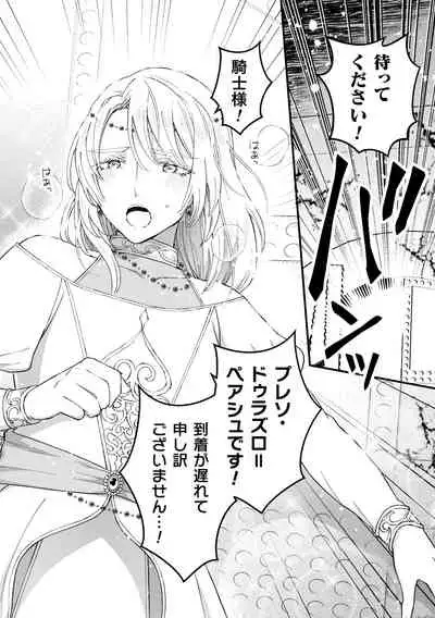 Otoko Kishi ga "Ku, Korose!" tte Iu kara Mesu Choukyou Shitemita Ch. 5