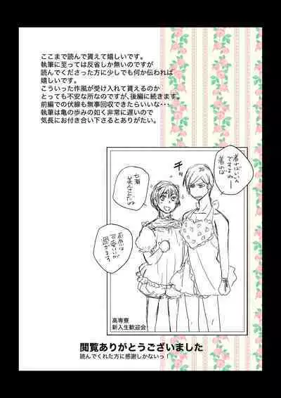 KEI] This love has just begun # 1