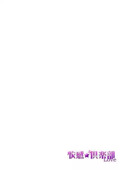 [Hachiya Nanao] Osananajimi Doushi ja Irarenai -Sashidashita Karada kara Hajimaru Renai- Ch. 1-9