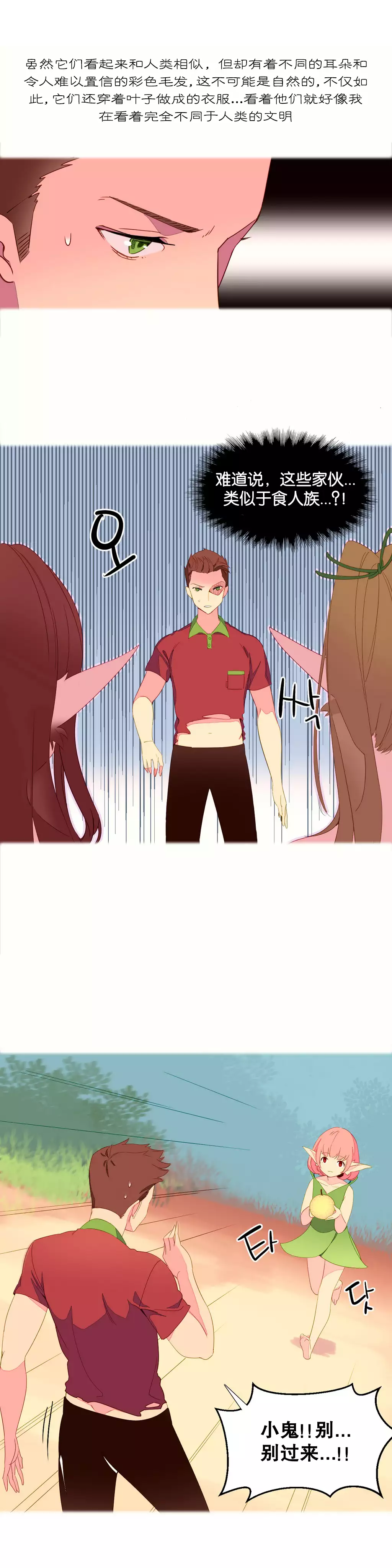 一个由我统治的世界 Ch.1-10