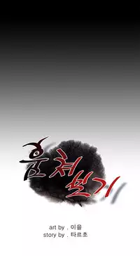 Take a Peek Ch.1-6 (English) (Ongoing)