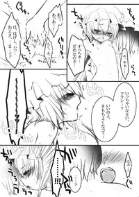 (C76) [French letter (Fujisaki Hikari)] Pedoria 3 -Little Devil Label- (Touhou Project)