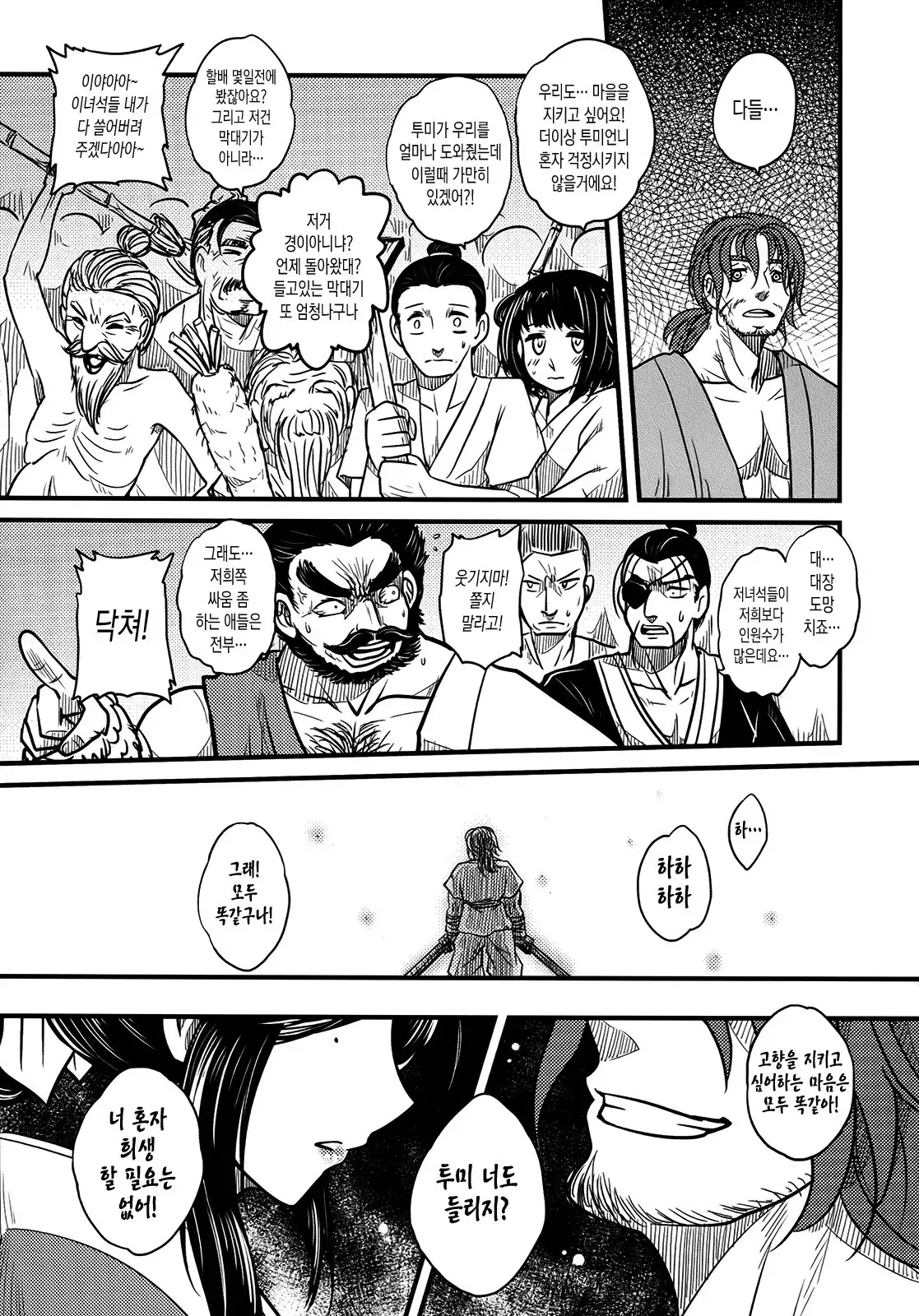 Tales of Multi Flora Rose | 찔레꽃 이야기 하편