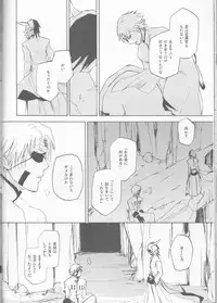 (C77) [mar/e (yotaka)] UZUMIBI (Bleach)