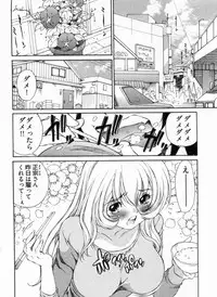 [Sano Takashi] Junjou Usagi-ya Sakaba Vol. 1