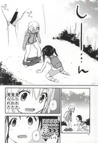 (C87) [Ar Da CoDa (Zinan)] Himitsu no Yama Nobori (Yama no Susume)