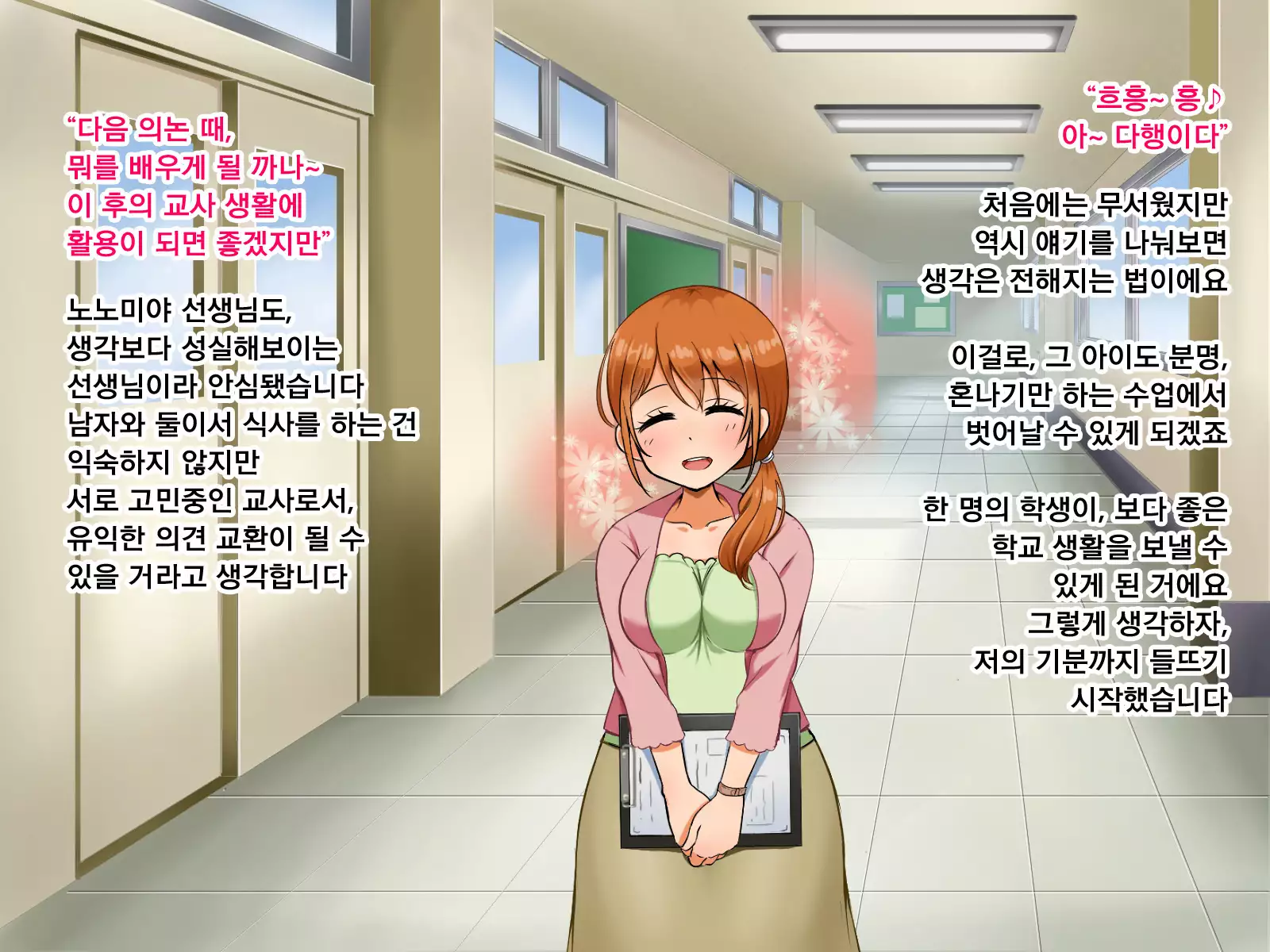 Boku ga Koishita Sensei wa Yarichin ni Nerawaremashita.