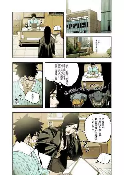 ハニートラップ 1-4