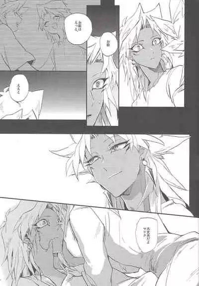 Boku wa Omae no Boku ga Aru kara Omae no Boku wa Boku no Moto e Kaettekuru