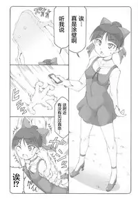 (C95) [Abarenbow Tengu (Izumi Yuujiro)] Nuko Musume vs Youkai Shirikabe (Gegege no Kitarou) [Chinese] [屏幕脏了汉化]