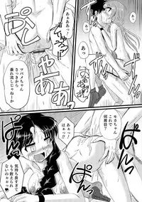 [Anthology] Nyotaika! Monogatari 3 [Digital]