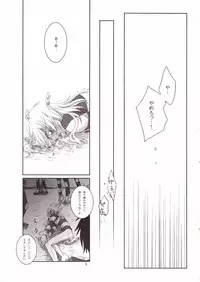 [Mokkuafunfun (Umaisake)] Eros Thanatos (Tengen Toppa Gurren Lagann)