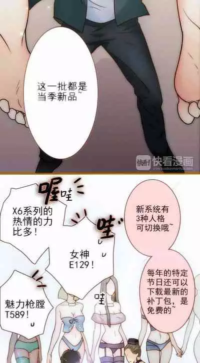 [国漫]欲望人偶第一话