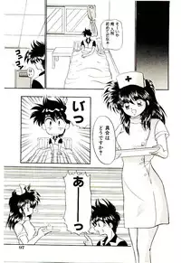 [Kenzaki Mikuri] Shinku no Ihoujin