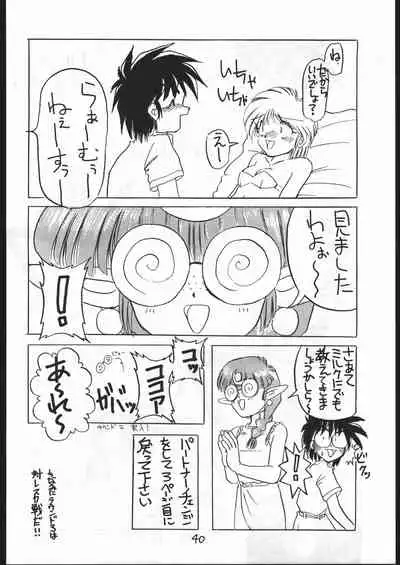 [TAKE4 PROJECT (Nekogen)] Makerarenai Doushitemo III (NG Knight Lamune &40)