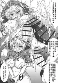 (C89) [X∞MODEL (Asagiri Tendou)] Recast 1T (Granblue Fantasy) [Chinese] [黑白灰汉化组]