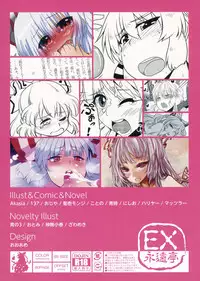 (C83) [EX Eientei, 1569 (Kikuichi Monji, 137 etc)] Fujiwarano Mokou wo Aishitai (Touhou Project)