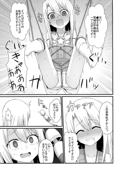 (C97) [HeNyoTToBird (Yamadori Kodi)] Illya to Ruby Etchi Etchi Secret Function (Fate/kaleid liner Prisma Illya)