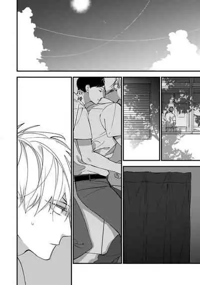 [Kuroi Tsumuji] Boku-tachi wa Mada Aoku |青涩的我们 1-7 [Chinese] [冒险者公会] [Digital]