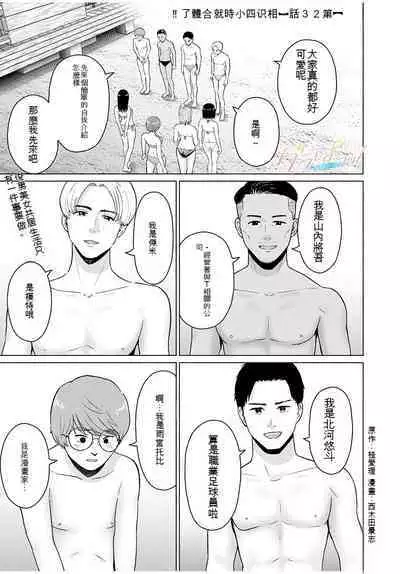 [KATSURA Airi] Gura Para! ch 19-37 Chinese 19-37话 机翻汉化