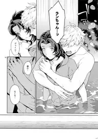 [Nayuta (Mikurou)] Rakuen Touhikou (Granblue Fantasy)